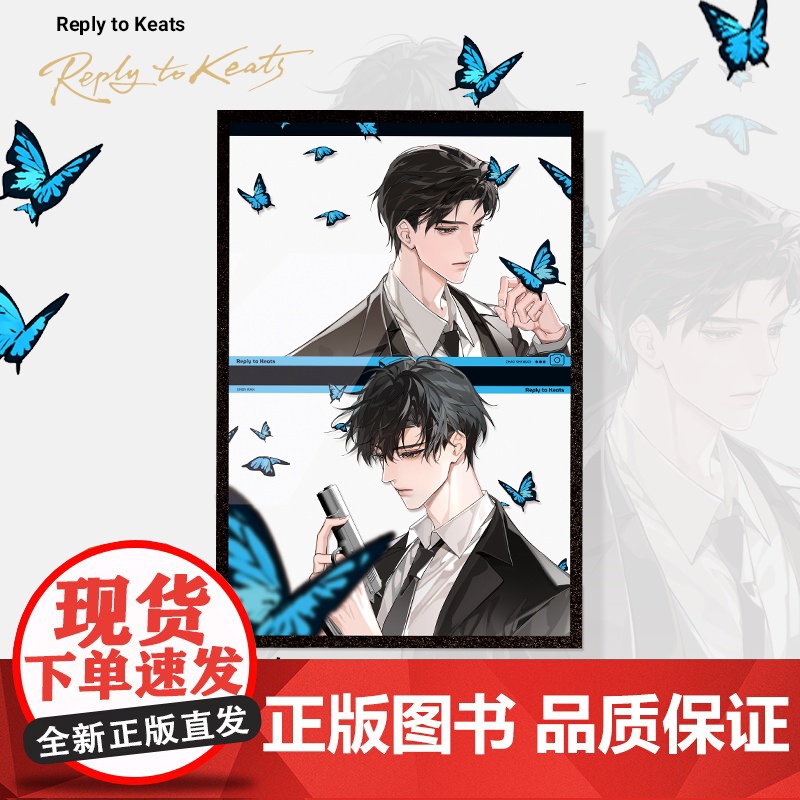 奇洛李维斯回信 原著衍生周边 蝴蝶振翅一万次亚克力色纸预售高清大图