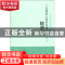 正版 一位退役上校坦克团长的随想录 顾开宁著 江苏大学出版社