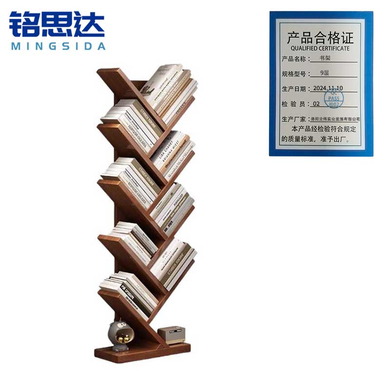铭思达书架9层个高清大图