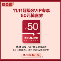 老板(Robam) 99元会员福袋 油烟机、灶具、洗碗机、蒸烤一体机、净水机