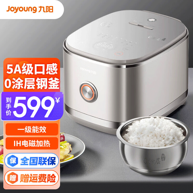 九阳(Joyoung)4L容量0涂层电饭煲电饭锅智能预约5A级认证 304不锈钢 1200W大火力IH加热无涂层40N1高清大图