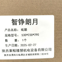 智铮朗月 纸箱 530*230*290mm 个