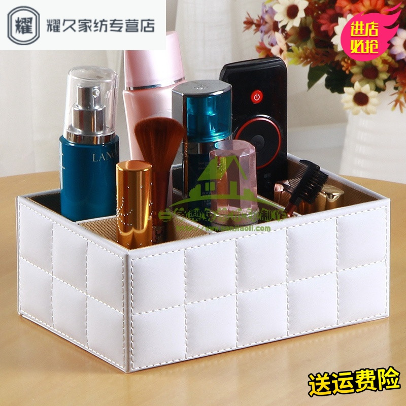 永德吉欧式家用整理盒皮放化妆品的盒子玄关收纳钥匙盒电视遥控器收纳盒