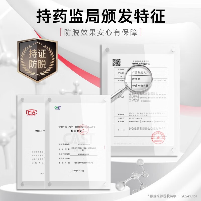 舒蕾(SLEK)防脱洗发露355ml高清大图
