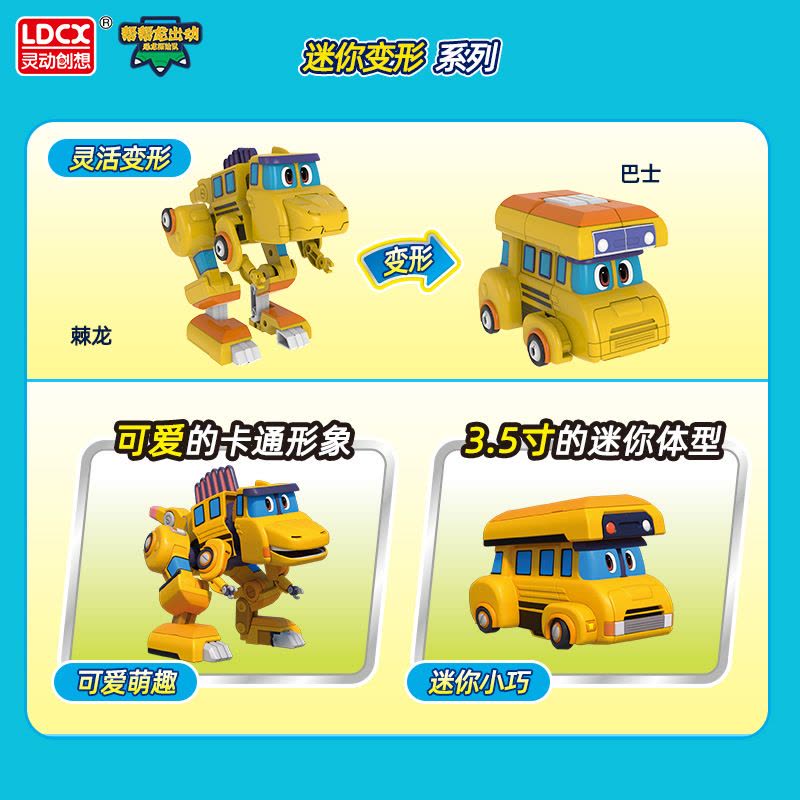 帮帮龙第五季全套发声变形恐龙探险队司皮喏大洛科堤伯雷男孩 5994发声变形提洛第五季新款图片