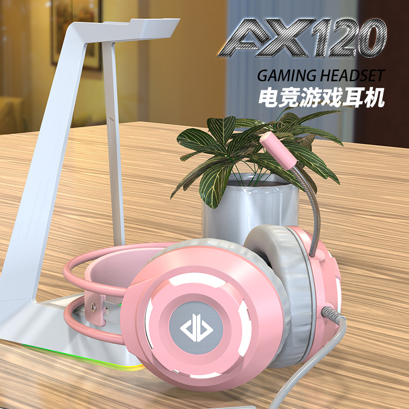 / ax120头戴式电竞游戏听声辩位耳机有线 台式电脑笔记
