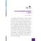 正版新书]医学引领 聚力创新:医学事务优秀案例荟萃谷成明97875
