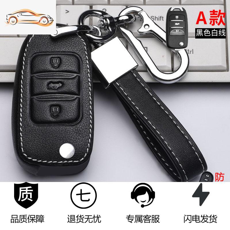 【补贴10%】长安cs75钥匙套逸动unit/cs55/cs35plus汽车xt高档cs85专用包扣壳汽车钥匙包 A款白线+8字扣+皮绳+防丢号码牌