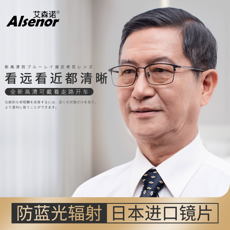 老花镜度数 报价行情 排行 品牌 参数 怎么样 图片 商家 苏宁易购 老花镜度数 报价行情 排行 品牌 参数 怎么样 图片 商家 苏宁易购