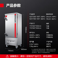 德玛仕(DEMASHI)燃气蒸饭柜商用 食堂蒸柜蒸饭车 工程定制款 10盘SZXT20B-100T [天然气/液化气]