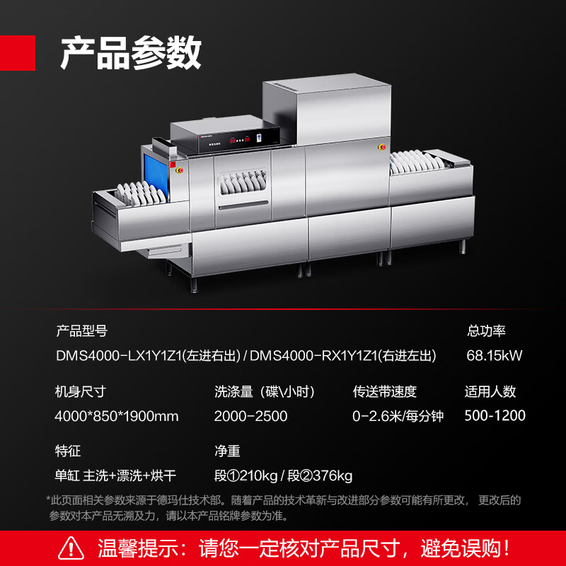 3M 德玛仕 商用洗碗机长龙洗碗机全自动化大型酒店食堂大容量清洗刷碗机DMS4000-RX1Y1Z1 1主洗1漂洗1烘干高清大图