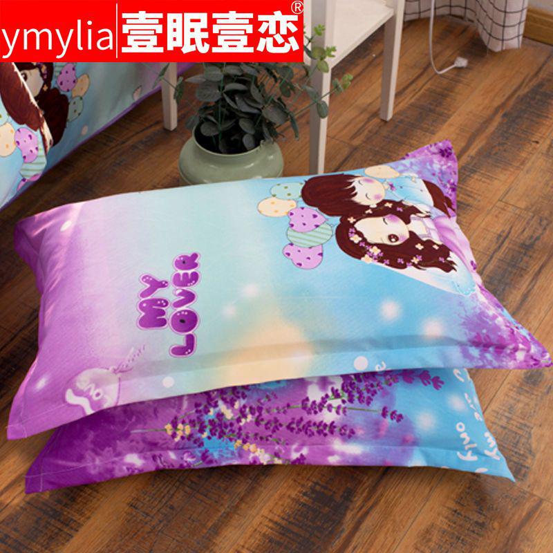 【磨毛大枕套一对】枕头套单人枕芯套48x74成人枕套 （彩棉）紫色情侣 两对枕套（实发4只枕套）