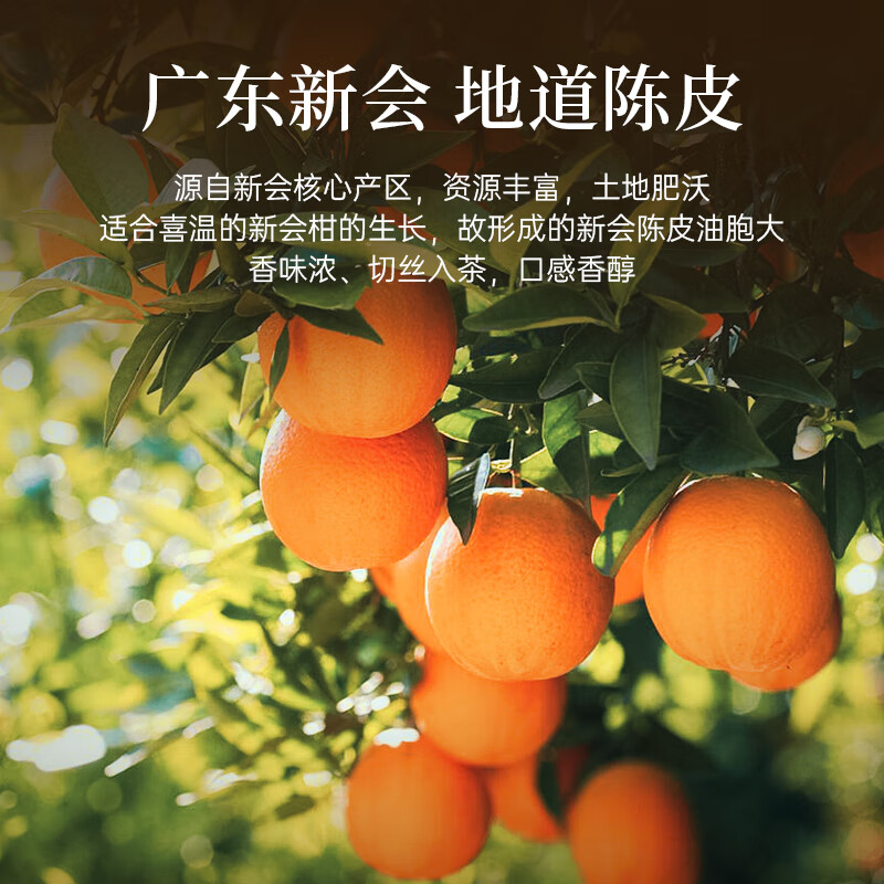 华祥苑茶叶 老白茶 福鼎陈皮白茶300g 3年陈小金饼礼盒装高清大图