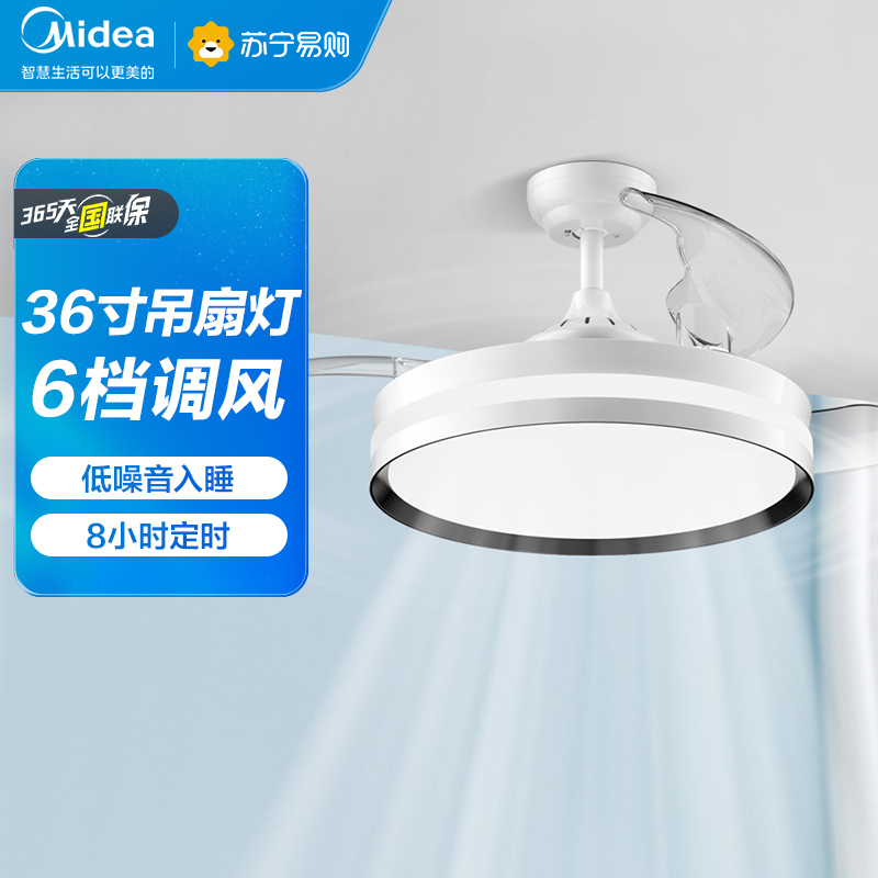 美的风扇灯吊扇灯家用客厅餐厅卧室隐形吸顶带电风扇吊灯2022新款fc