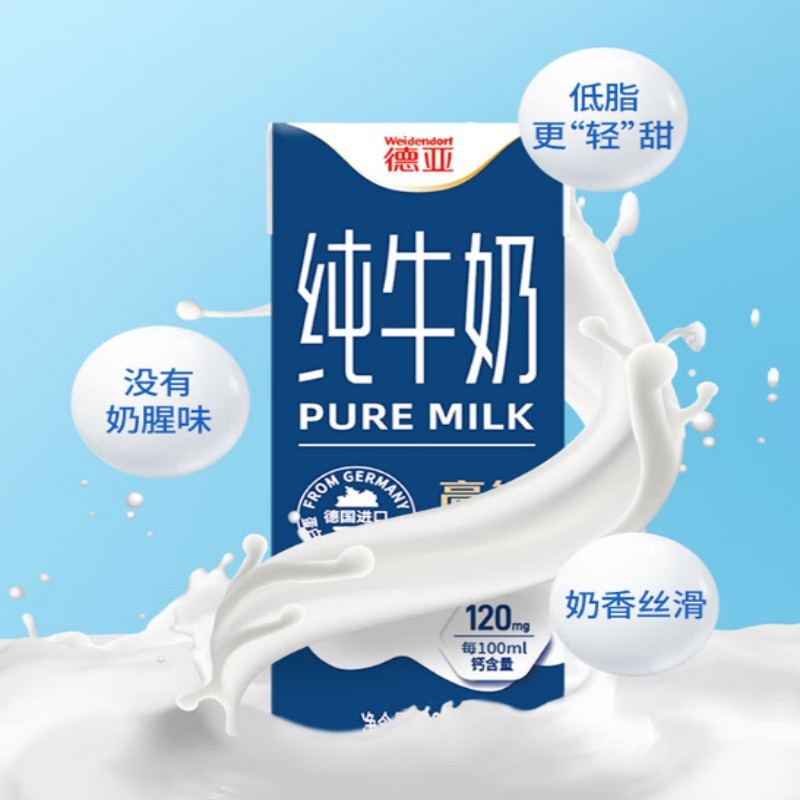 德亚高钙纯牛奶200ml*12支/盒高清大图
