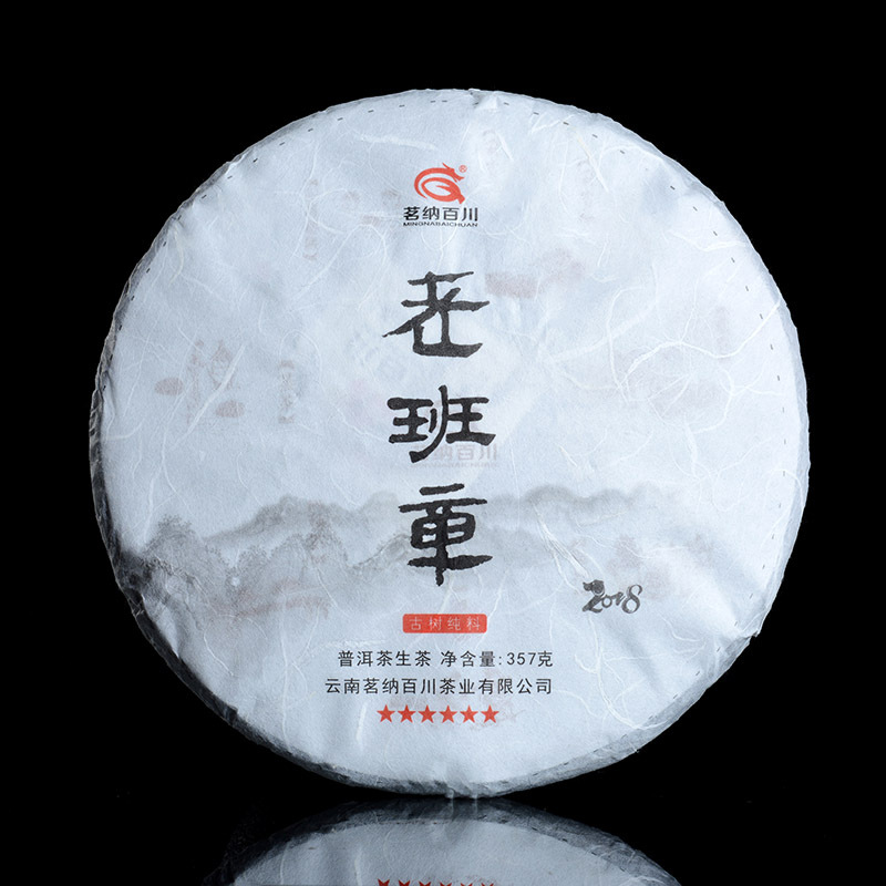 云南普洱茶 生茶 茶饼500年古树普洱茶 2018年六星老班章357克