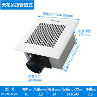 松下(Panasonic) 天埋扇厨房卫生间天花扇换气扇管道嵌入式石膏吊顶薄型卧室轻音抽风扇FV-24CUVS2C