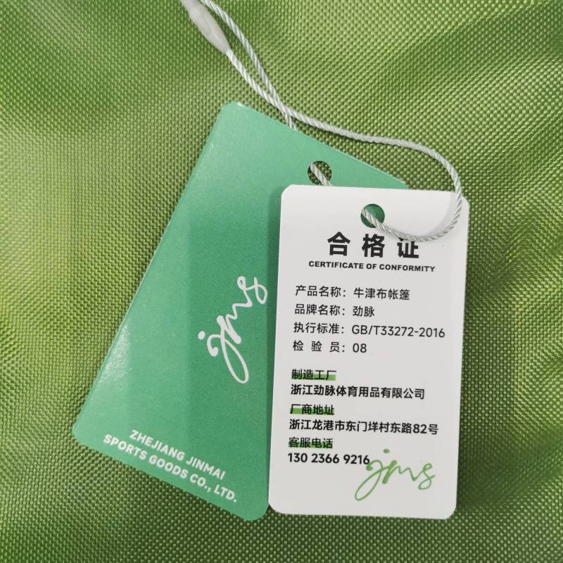 劲脉 施工帐篷 JMv1-9 个