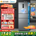 美的 冰箱 MR-249WTPE 钛钢灰-星烁