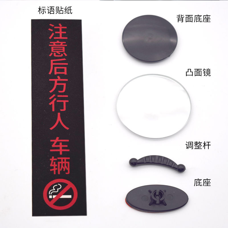 迈古(MG)[后排下车观察镜 1对装]汽车二排后视镜车内后排后视镜开门下车b柱观察辅助镜小圆镜单片