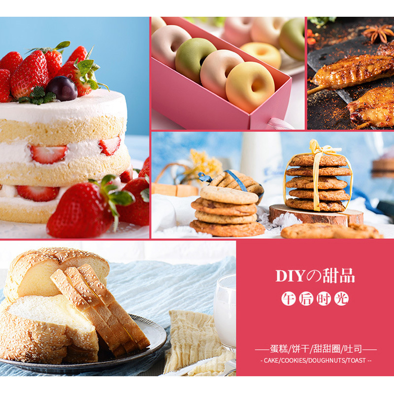 企购优品家用烘培材料模具套装