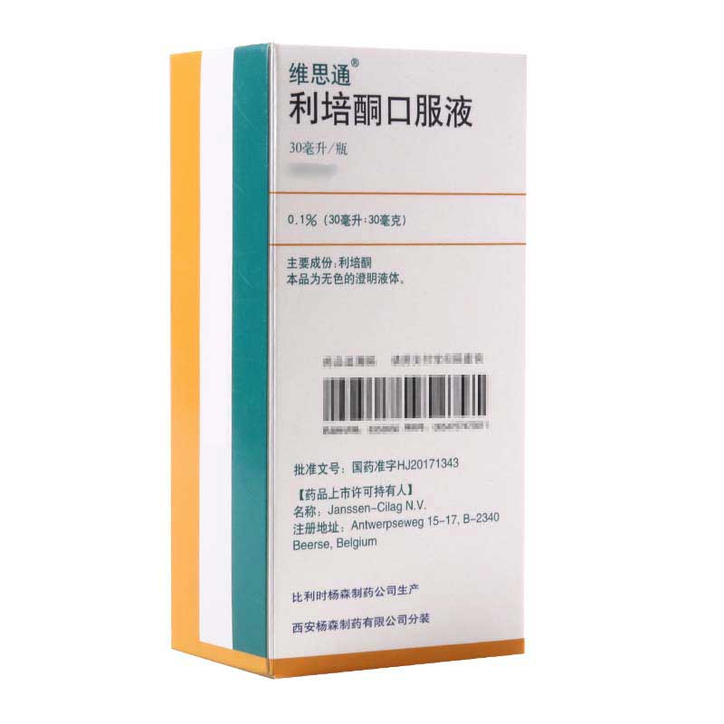 维思通 利培酮口服液 30ml:30mg*1瓶/盒高清大图