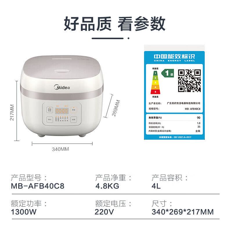 美的电饭煲MB-AFB40C8图片