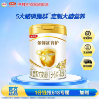 伊利(YILI) 金领冠系列 儿童配方奶粉 4段900克(3-6岁儿童适用)(新旧包装随机发货)