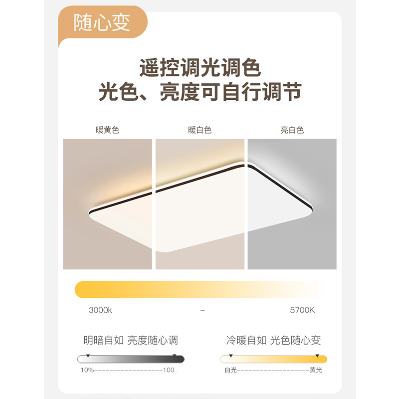 雷士照明NVC [光阴]语音智控吸顶灯客厅灯卧室灯现代简约中山灯具高清大图