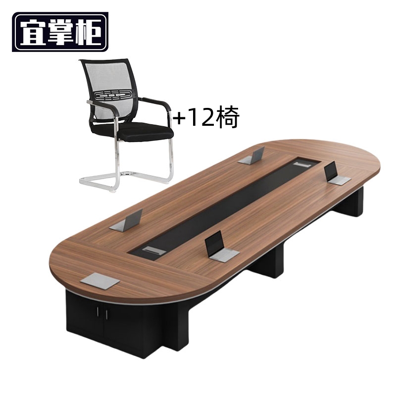宜掌 柜 会议桌椅高清大图