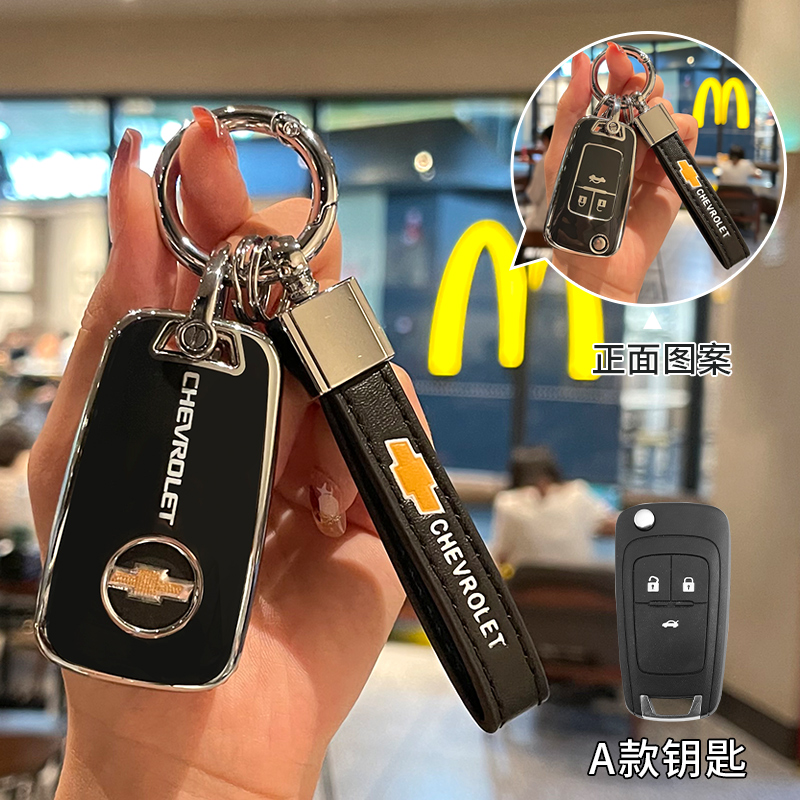【补贴10%】雪佛兰科鲁泽钥匙套科沃兹迈锐宝XL科鲁兹探界者开拓者创酷汽车扣 雪佛兰A款【黑背标】配车标方型皮带