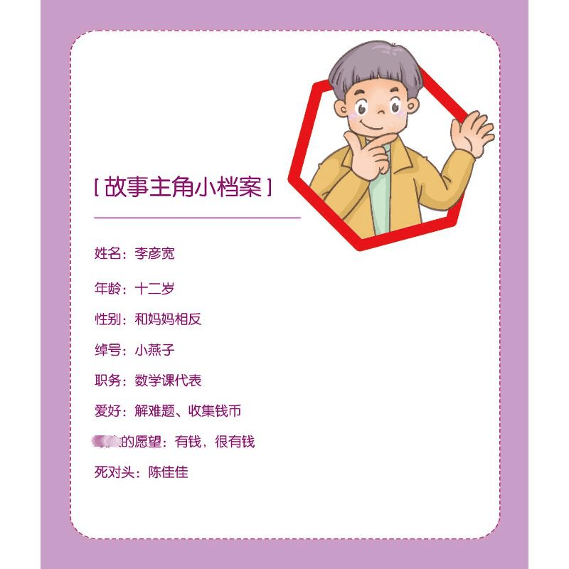 醉染图书阳光姐姐拼音小书房9787531353560图片