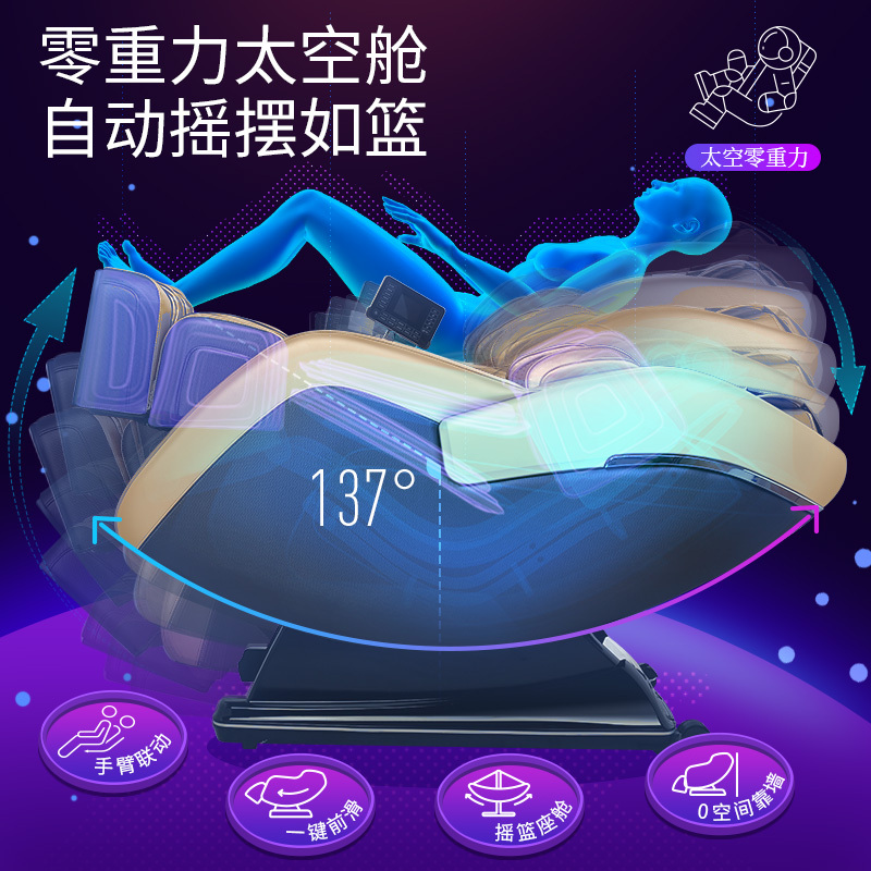 佳仁(JARE) JR-R7新款智能按摩椅家用全自动全身揉捏电动太空豪华舱多功能家用按摩器