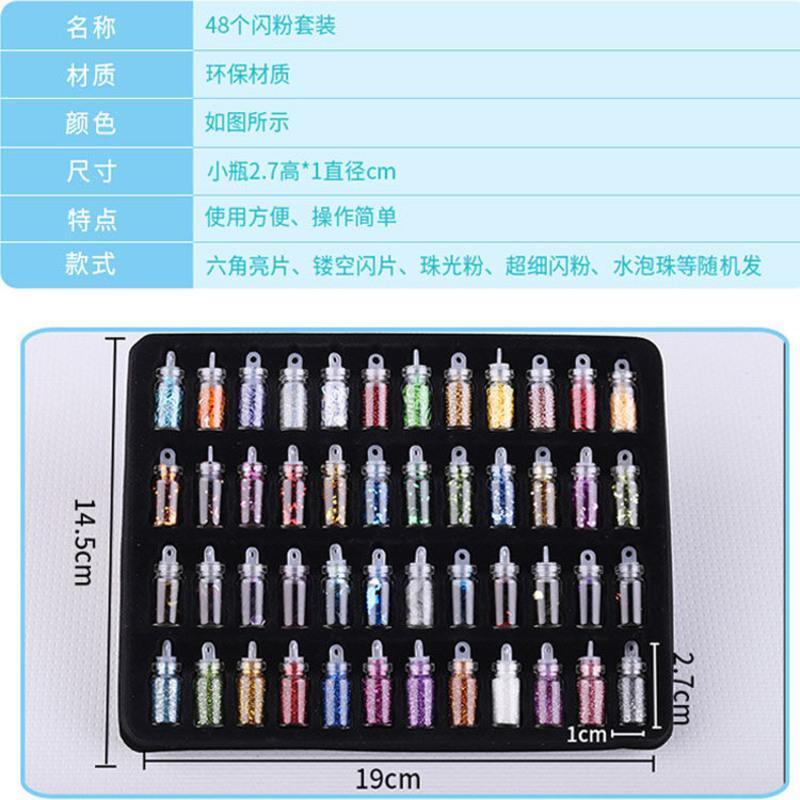 48瓶/24瓶/12瓶美甲闪粉套装初学者指甲钻亮片钢珠闪粉珠光粉混装 12大瓶组合装