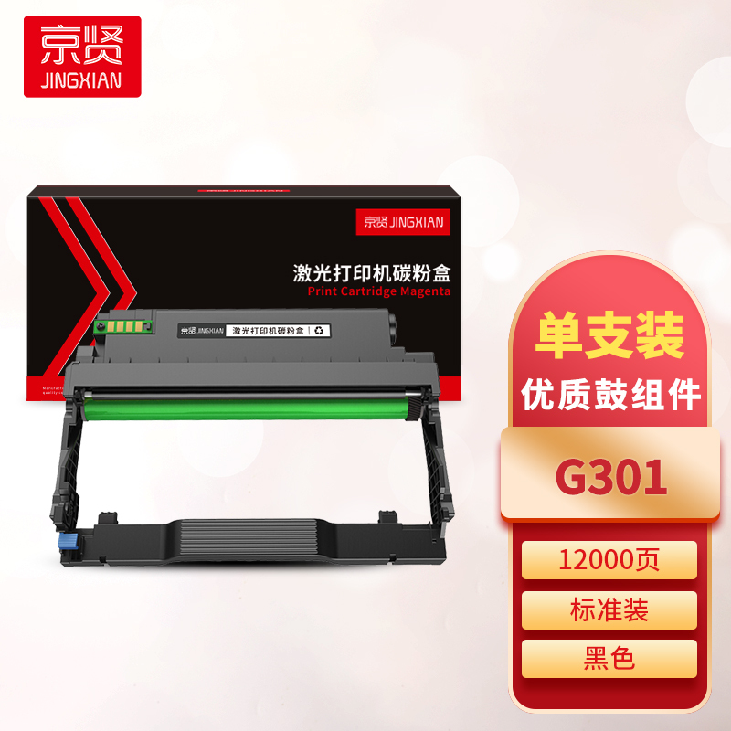 京贤G301鼓组件 适用长城Great Wall A260PN/C260PN打印机一支