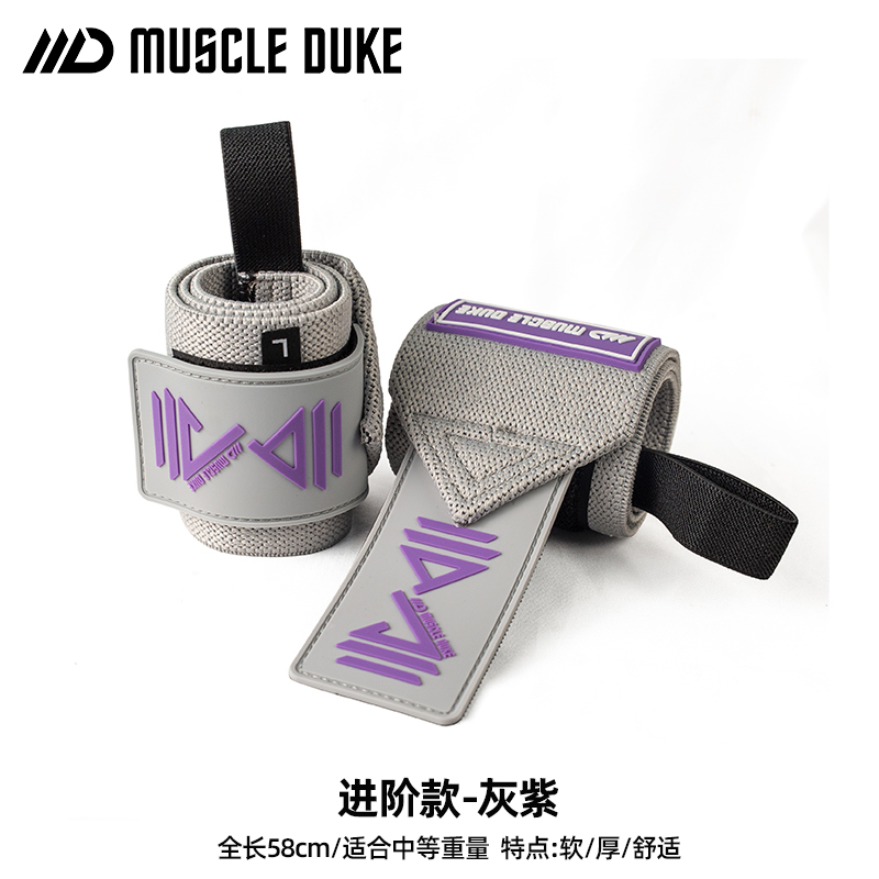 健身护腕男卧推护手腕举重力量训练防扭伤运动绷带/进阶款4208 进阶款/紫标 均码