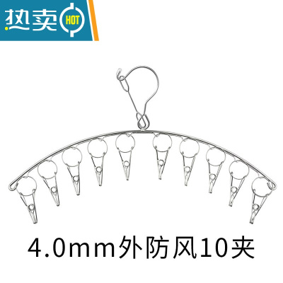 XIANCAI凉袜子架晒袜子衣架多夹子被子家庭多用短裤凉袜架晾祙夹晾衣夹子 4.0mm弧形【外防风】10夹 【收藏加购】