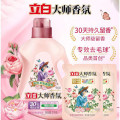 立白大师柔顺剂香味持久留香防静电香水香氛2kg瓶装+500g洗衣液2包