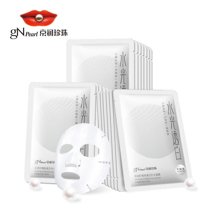 京润珍珠珍珠粉美白补水面膜21片提亮补水 保湿面膜 提亮肤色高清大图