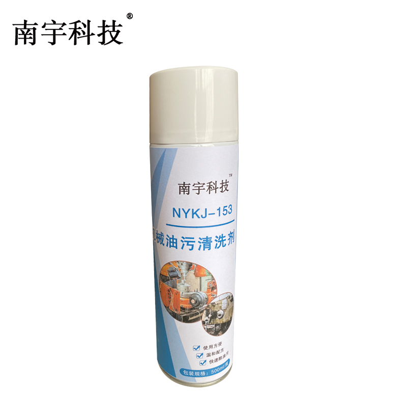 南宇科技机械油污清洗剂 500ml/瓶 NYKJ-153(瓶)高清大图