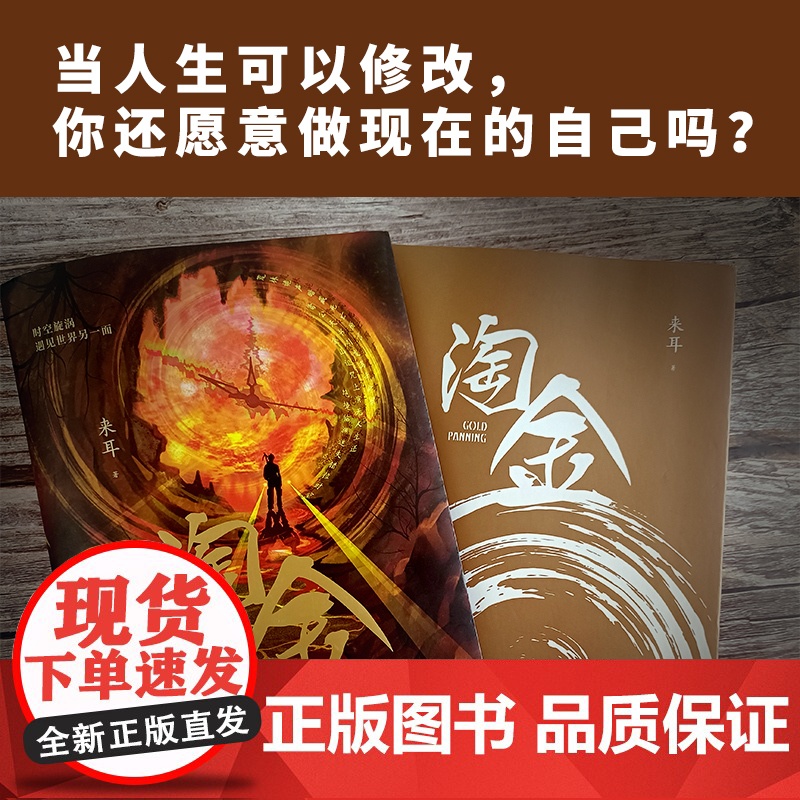 淘金 来耳悬疑探险怪才推理代表作廖凡陈飞宇主演 不流血金不旺;不死人金不到。我是一名金客子,祭命的那种。高清大图