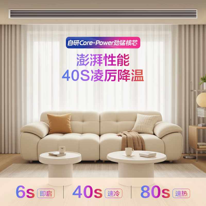 华凌中央空调风管机一拖一大3匹Pro一级能效全直流变频空调双排铜管国家补贴 KFR-75T2W/B3N8-HL(1)Ⅲ高清大图
