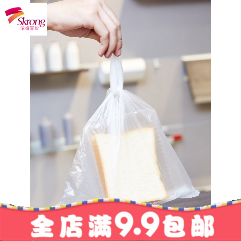 保鲜袋家用食品袋手撕袋连卷袋200只超市经济装大中小号加厚