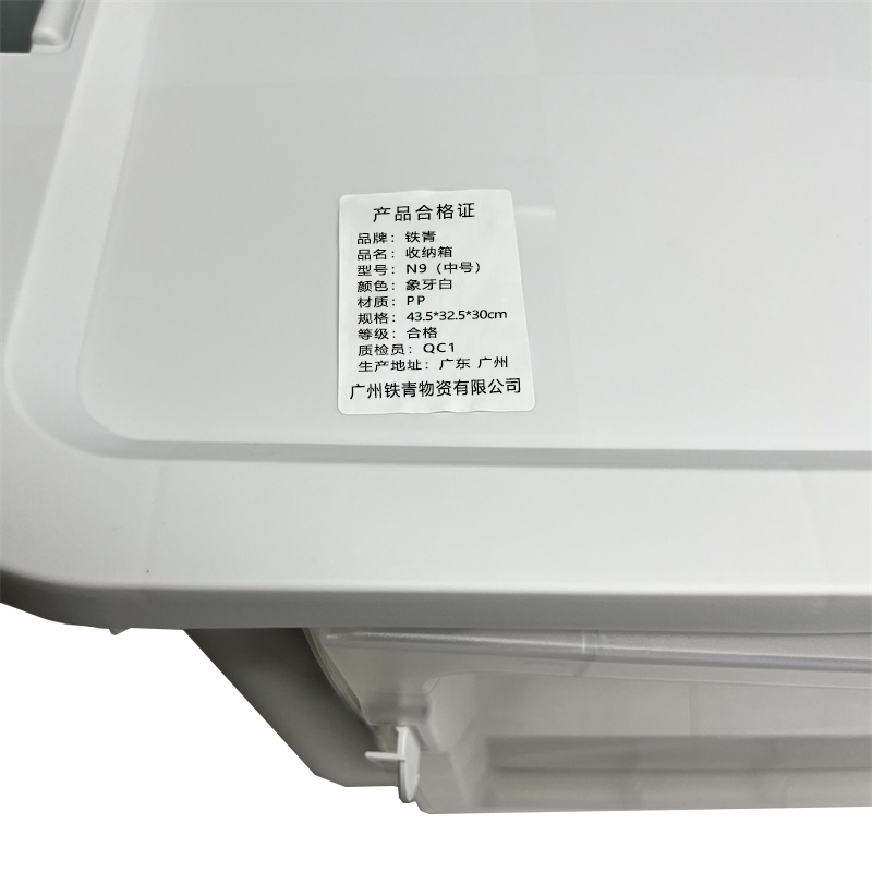 铁青翻盖收纳箱N9 个高清大图