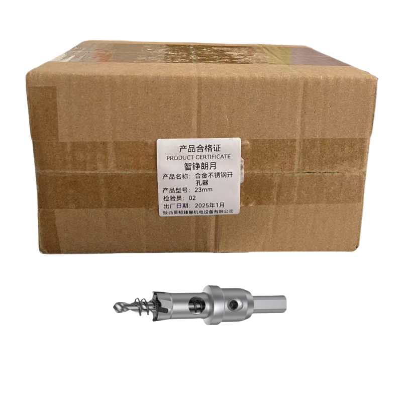 智铮朗月 合金不锈钢开孔器 23mm 个高清大图