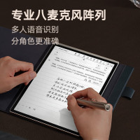 [重磅]科大讯飞智能办公本X3LAMY 联名款 星火认知大模型 语音转写电子书阅读器 墨水屏电纸书 电子笔记本手写