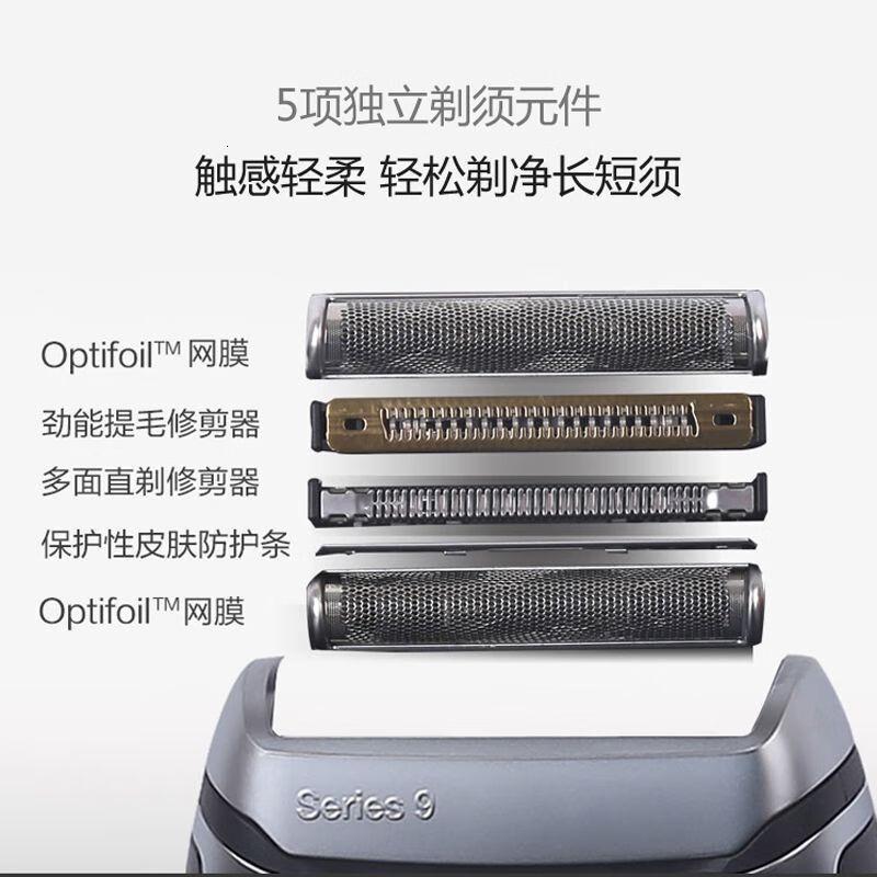 博朗德国剃须刀新9系pro9557cc/9667CC智能水洗往复式刮胡刀9688s 9527S带充电座+充电盒 送赠品高清大图