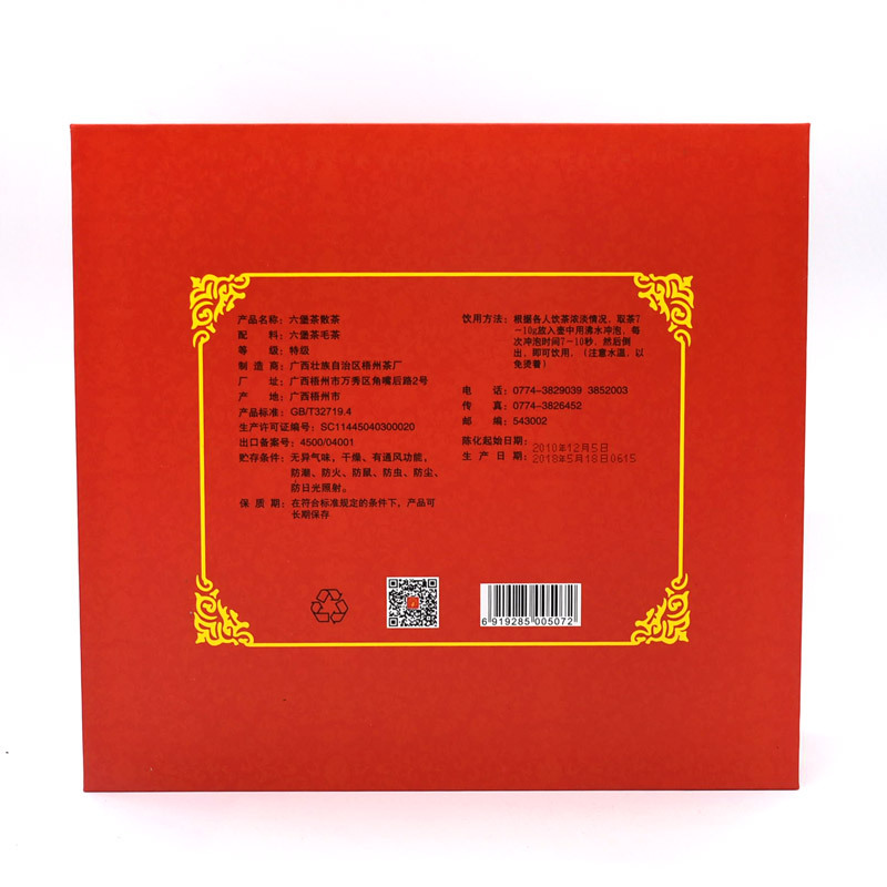 中华老字号 三鹤六堡茶 0818特级散茶礼盒 广西梧州茶厂 2010年陈化 黑茶熟茶礼盒 200g*2罐