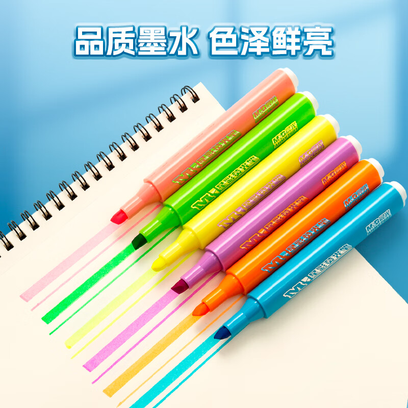晨光(M&G)星彩荧光笔6色AHMV7602高清大图