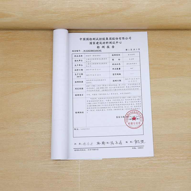 天空桥 耐磨地板地垫 浅木纹2.0mm 平方高清大图